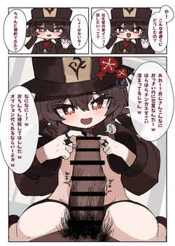 [Agomasuku] Oujoudou Osouji Fella Option (Genshin Impact)