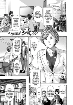 [Asagi Ryu] Am I Selfish? (Oba-san wa Ecchi na Toshigoro) [Digital]