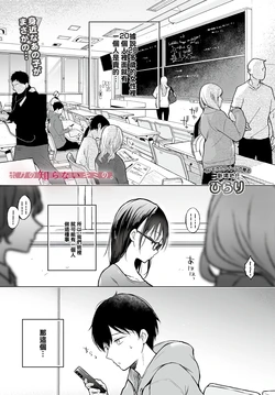 [Hirari] Bokuno Shiranai Kimino. (COMIC Luxuria vol. 04) [Chinese] [Digital]