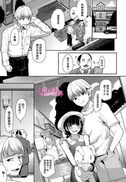 [Kuba yodomu] Lingerie Time (COMIC Luxuria vol. 04) [Chinese]  [Digital]