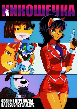 [Kato777] Aikitty (T.U.F.F. Puppy) [Ongoing]