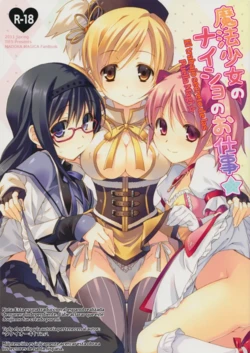 [Takei Ooki (Ties)] Mahou Shoujo No Naisho No Oshigoto ☆ [Spanish]