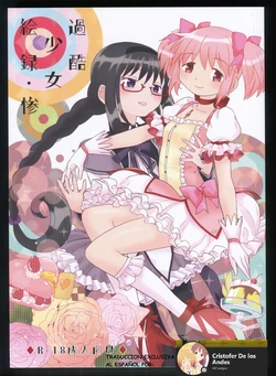 (C86) [Nedaore (Ayane)] Kakoku Shoujo Eroku San (Puella Magi Madoka Magica) [Spanish] [CristoferDeLosAndes]