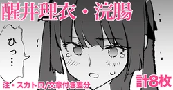 [Dokurosan] Samegai Rii Enema - 8 pages