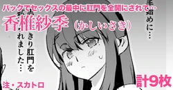 [Dokurosan] Kashii Saki 9 pages (11775159)