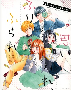 Omoi, Omoware, Furi, Furare Illustration Booklet (Betsuma Margaret 2019-07 Furoku)