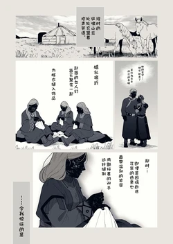 [ろごぼ(RGB_DESU)]追爵骨科是对的啊[Chinese][猫猫糕汉化]
