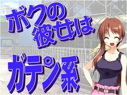 [111208] [elf] Boku no Kanojo wa Gatenkei/Kanojo ga Shita Koto, Boku ga Sareta Koto/Kyonyuu Tsuma Kanzen Hokaku Keikaku/Boku no Tsuma ga Aitsu ni Netoraremashita.