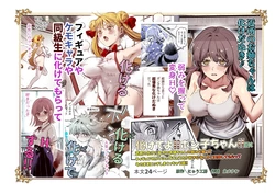 [Nyuu Koubou] Bakete yo!! Ponko-chan!! EX | Transform For Me!! Ponko!! EX [English] [nasmas] [Digital]