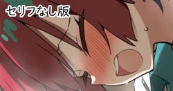 [sasapoliton] 己のやらかしには鈍感なNTセリフなし版 (機動戦士Gundam GQuuuuuuX)