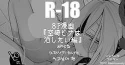 [Ringo Club] Sorasaki Hina wa Yoku Shitai Hen | 소라사키 히나는 씻고싶어 편 (Blue Archive) [Korean] [Reminiscencely]