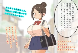 [Tsukino] kawaiikedo nekurana doukyuusei wo ore no chinpo de hagemashita hanashi. [Digital]