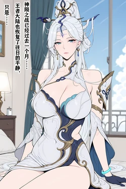 女娲 [AI Generated]