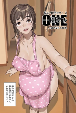[存钱买女朋友] にらんだだけで妊娠する