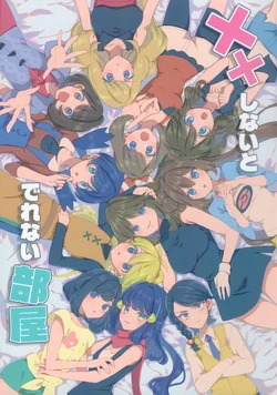 (C107) ×× Shinai to de Renai Heya
