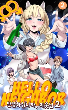 [MeowWithMe] Hello, Neighbor 2