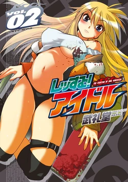 Wrestle Idol Vol 2