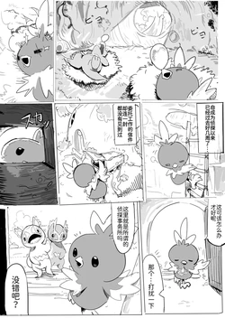 侦探事务所 2 ——火稚鸡与小锯鳄的不可思议迷宫 丨 [作者:びび] [路的个人汉化] [Chinese]  (Pokémon)