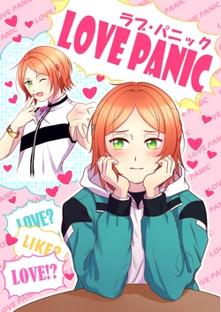[Chemical Cafe (ポカポカ)] LOVE PANIC (Ensemble Stars!) [Digital]