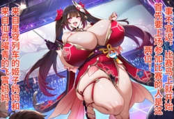 (NIUMO 巨乳沐柱爱好者) 超！银河妈妈争霸赛 02 Franklin [AI Generated]