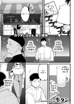 [Gyuutan] Yoku Dekimashita (WEEKLY Kairakuten 2025 No.46) [Korean] [팀 털난보리]