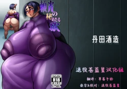 [Tanden Shuzou (Nana Shinshi)] Raikou no Himetaru Yoku | 赖光隐藏的欲望 (Fate/Grand Order) [Chinese] [退役苍蓝星汉化组] [Digital]