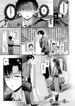 [みなとく]Secret_Eye