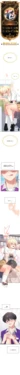 飞机杯女神连线中 Wireless Onahole - Chapter 69机翻
