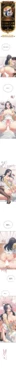 飞机杯女神连线中 Wireless Onahole - Chapter 72 机翻