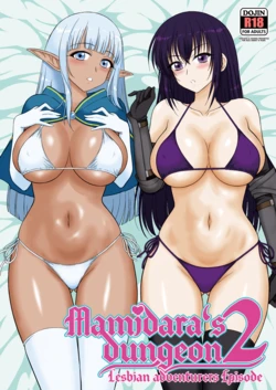 [BLACK DOG (Kuroinu Juu)] Mami no Meikyuu 2 Leskko Boukensha Hen | Mamidara's Dungeon 2 Lesbian adventurers episode [English] [Decensored] [Digital]