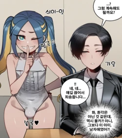 19)스압) 어느 위험한 진로상담의 현장 (전편) + 경찰 외전(1⧸4) [AI Generated]