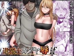 Kaguya Humiliation (if) 1