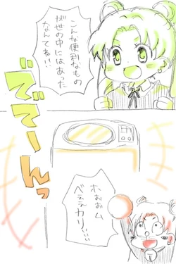 【セラムン】お菓子作りは慎重に。【スターズ】
