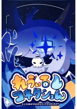 [Tsunachiki] Levil Connection | 利维连结 [Chinese][Z&LKY合作汉化]