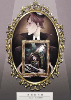 [Uchuusou(Takimura)] 画家的肖像丨Gakanoshouzou [IdentityV][Digital][Chinese][缪斯汉化]