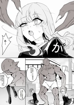 ［楓］「裤袜少女除魔师的首折处刑」