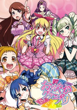 [Bronco Hitoritabi (Uchi-Uchi Keyaki)] Calm Grand Prix (Aikatsu!)