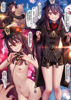 [MANA] NO.10 Hutao 1-3 Collection (Genshin Impact) [Chinese] [Decensored] [文本個人修正優化版]
