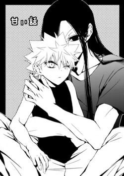 [Caramel Inu (Yuzu Caramel)] Amai Hanashi (Hunter x Hunter)