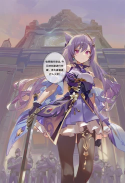 璃月复仇计划【AI generated】