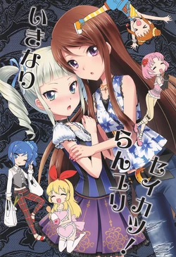 Aikatsu