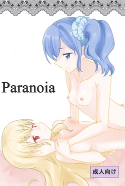 Aikatsu
