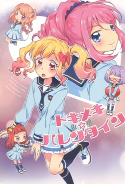 (Geinoujin wa Card ga Inochi! 12) [biscolon (Sakurato Arusu)] Tokimeki Valentine (Aikatsu Stars!)