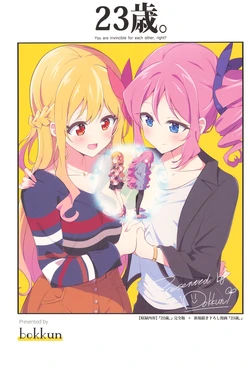 (Geinoujin wa Card ga Inochi! 18) [Doyagaobyo (bokkun)] 23-sai. - You are Invincible for each other, right? (Aikatsu Stars!)