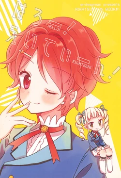 Aikatsu