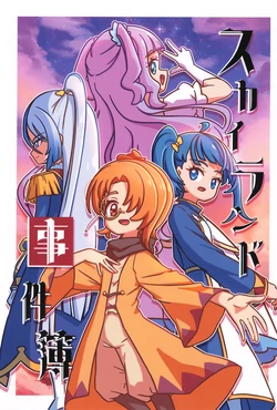 Precure