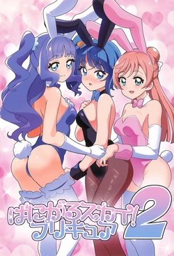 Precure