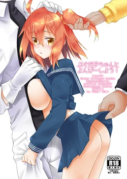 Hoshina]iRoma guda ♀-yori guda-ko-chan sō uke[ fate grand order )