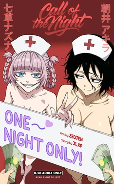 [ZEOJEN] [Call of The Night-One Night Only!] [Digital] [English]