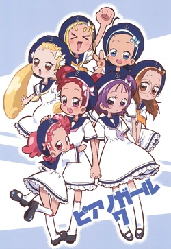 (C106) [Takoniwa (Ushita)] Piano Girl 7 (Ojamajo Doremi)